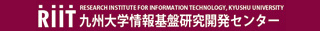 九州大学情報基盤研究開発センター